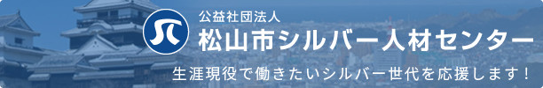 生涯現役で働きたいシルバー世代を応援します!
